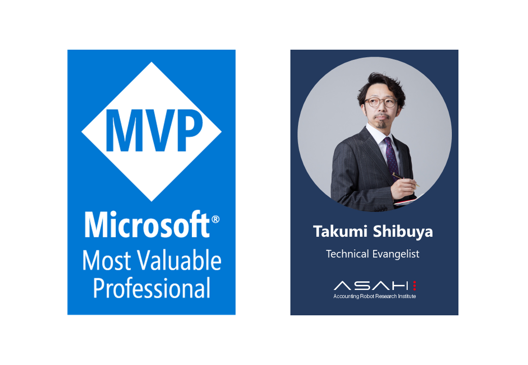 当社社員が「Microsoft MVP for Business Applications」を受賞 | 株式